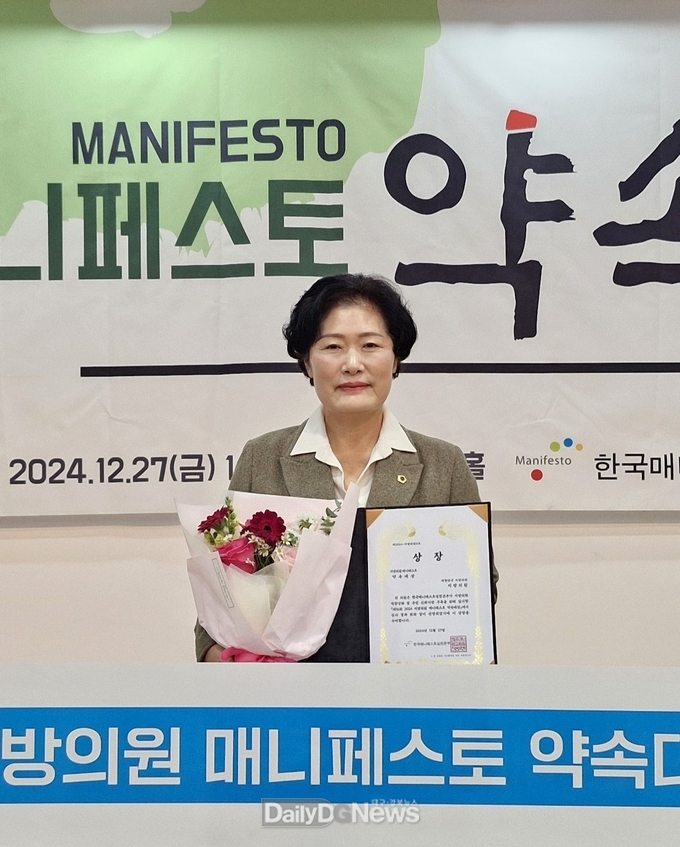 )경상북도의회 남영숙 의원(상주)