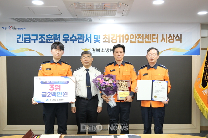 구미소방서 송정119안전센터 2024년 최강 119안전센터‘3위’