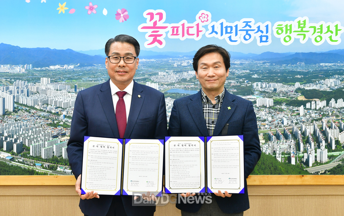 경산시, 대구한의대학교와 관·학 협력사업 업무협약 체결