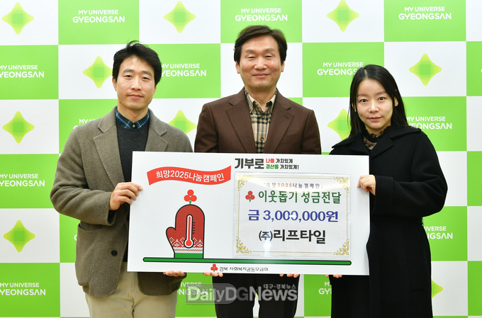 각계각층 나눔으로 사랑의 온도 높이다