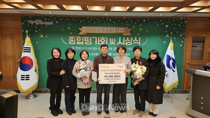경상북도 농업기술원 주관 농촌진흥사업 종합평가 최우수상