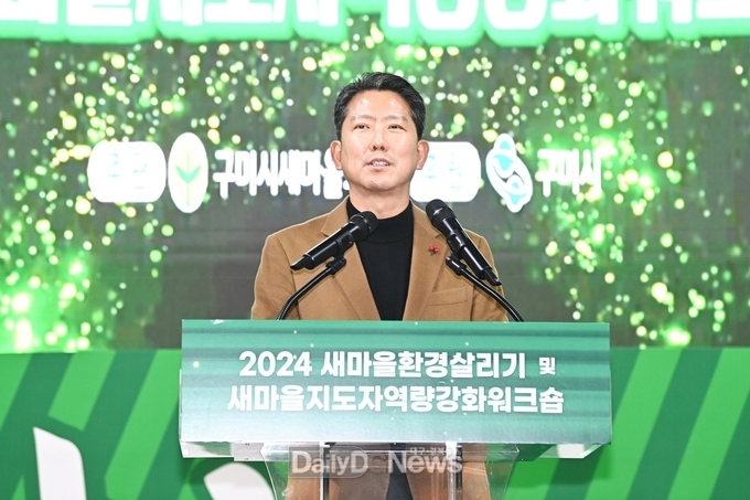 2024 새마을환경살리기 및 새마을지도자역량강화워크숍 개최
