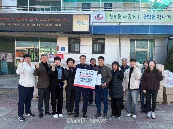 풍각면 ㈜에코프렌즈, 사랑의 세제 400박스 기탁