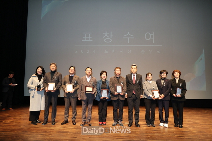 갑진년 고생한 서로에게 격려를…포항시, 종무식으로 한해 마무리