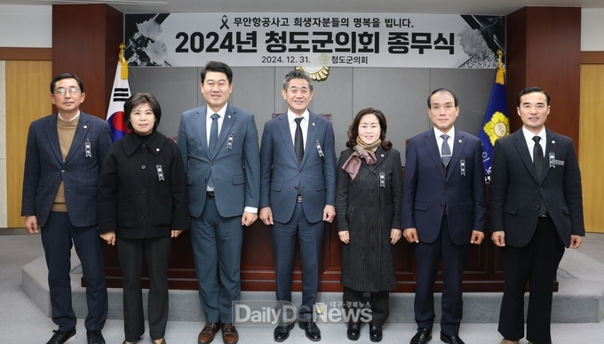 청도군의회, 2024년 종무식 열고 의정활동 마무리