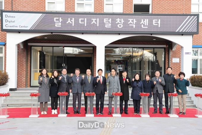 ‘달서디지털창작센터’ 개소식 