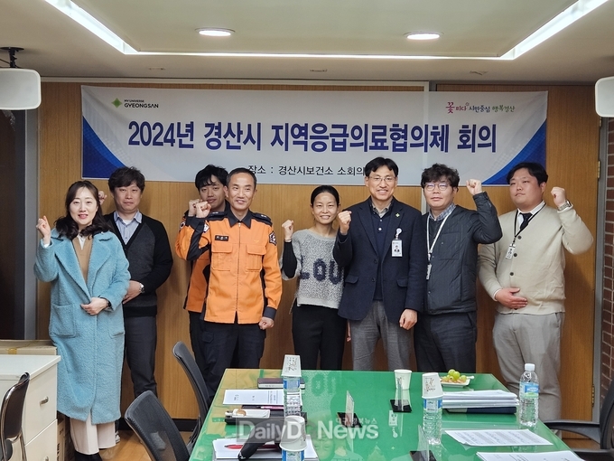 경산시, ‘2024년 하반기 지역응급의료협의체 회의’ 개최
