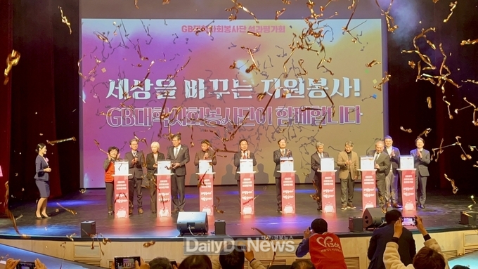 경북도, 2024 GB대학사회봉사단 성과평가회 개최