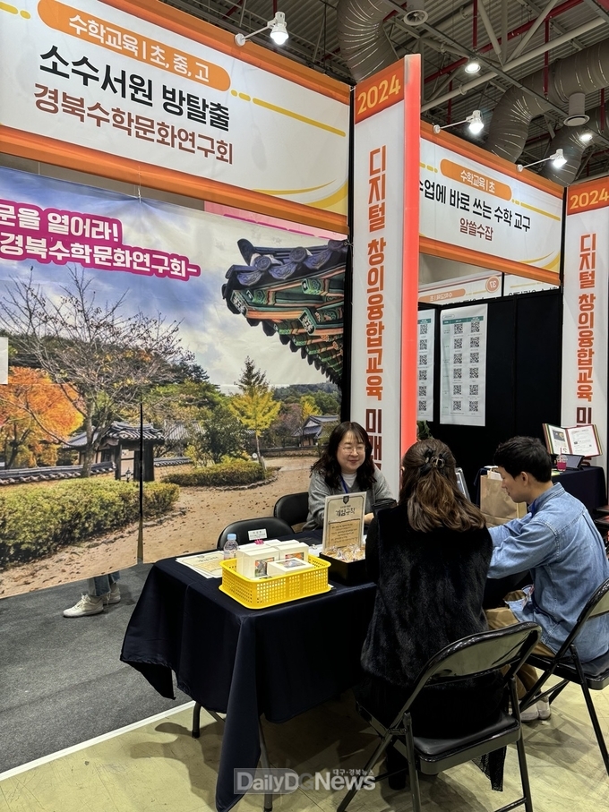 배움이 즐거운 수학 교실, 나눔으로 함께 성장하는 아이들