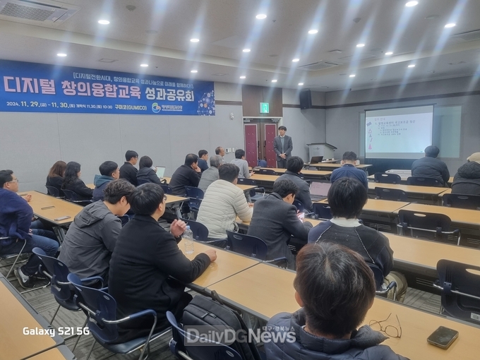 경북교육청, 2024년 발명․메이커․인공지능교육 센터 담당자 워크숍 개최
