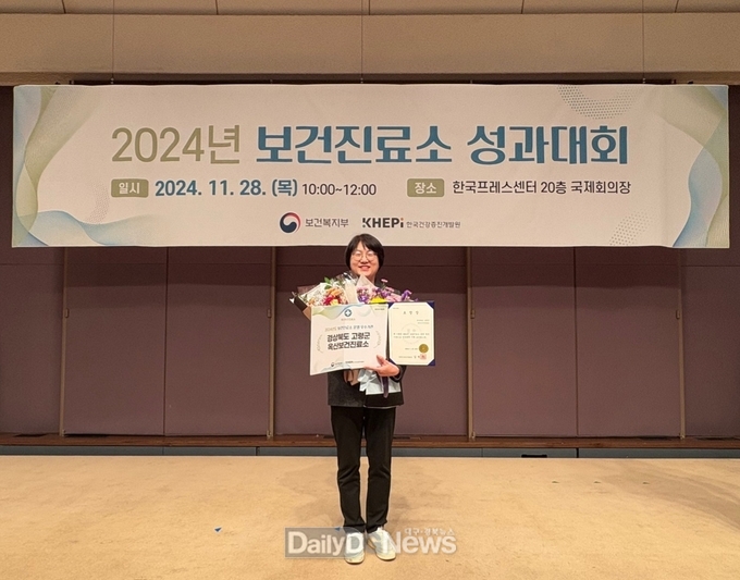 고령군 옥산보건진료소, 건강증진사업 전국 우수기관 선정