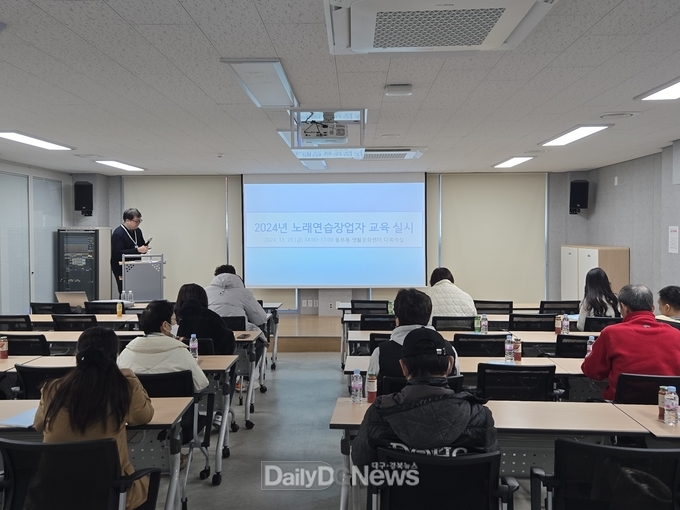 경산시, ‘2024년 노래연습장업자 교육’ 실시