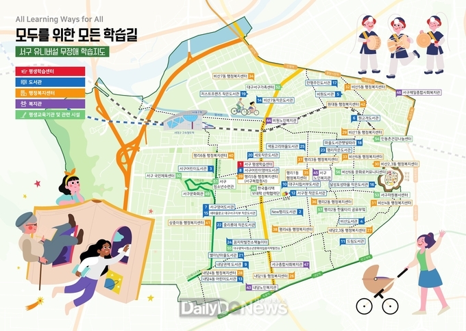 대구 서구. ‘서구 유니버설 무장애 학습지도' 모습. (사진=서구 제공)