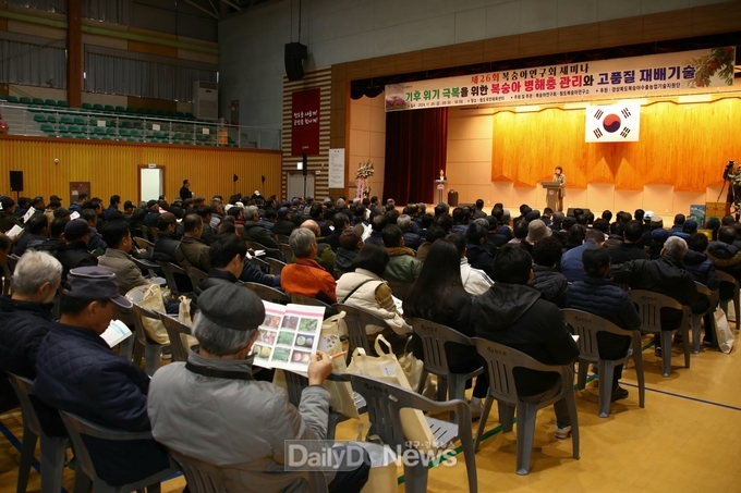 기후변화 적응 고품질 복숭아 생산 세미나 개최