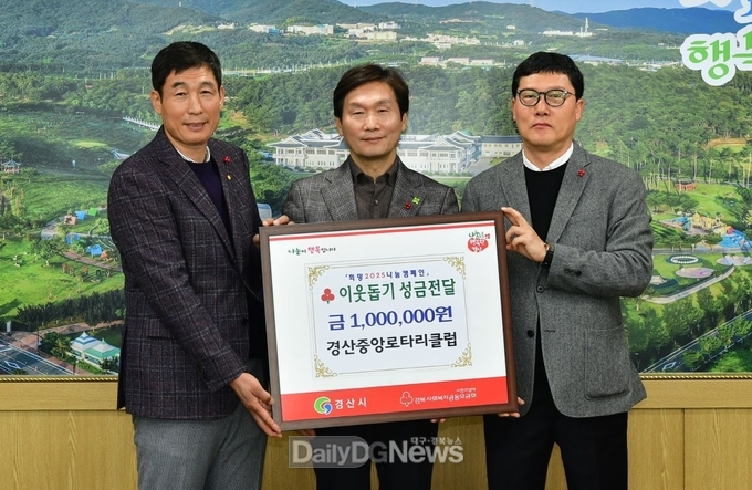 경산시, 어려운 이웃과 함께하는 나눔의 손길 이어져