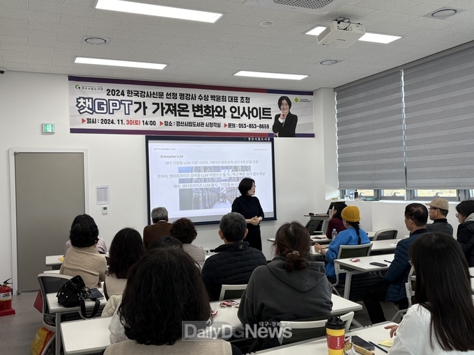 경산시립도서관 강사초빙, ‘챗GPT가 가져온 변화와 인사이트’특강