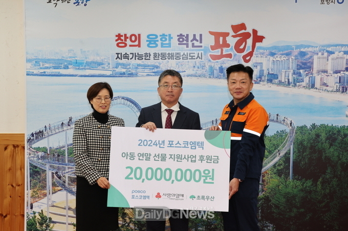 포항 지역 취약계층 아동에게 희망을! 포스코엠텍, 희망 꾸러미 전달