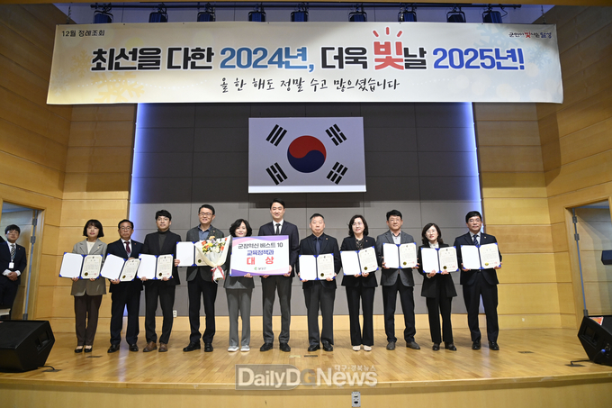 달성군. 2024년 달성을 빛낸 ‘군정혁신 베스트 10’ 시상식 모습. (사진=달성군 제공)