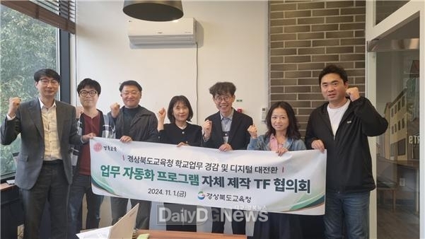 경북교육청, 자체 개발의 힘!! 학교 업무지원 자동화 프로그램 11종 개발