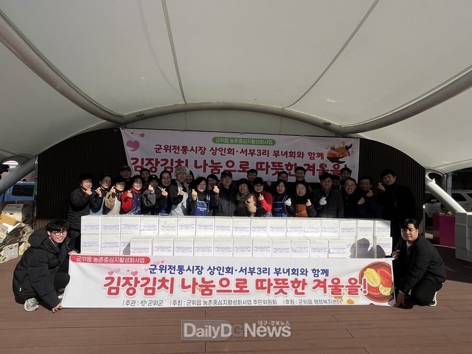농촌중심지활성화사업-군위전통시장, 김장 담그기 나눔 행사 개최