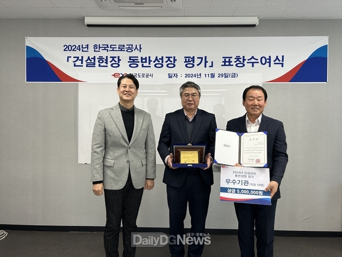 한국도로공사, 공정거래와 상생협력에 노력한 고속도로 건설 참여기업 선정․표창