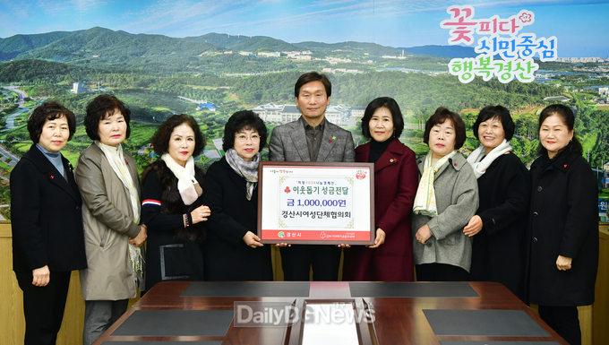 경산시, 이웃돕기 성금 전달로 이웃사랑 실천