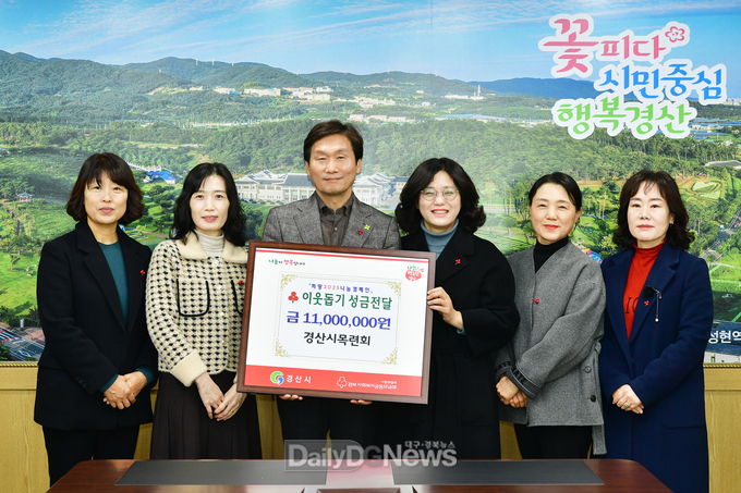 경산시목련회, 이웃돕기성금 및 장학금 기탁