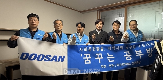 ㈜두산전자, 3년째 쾌적한 학습환경 제공