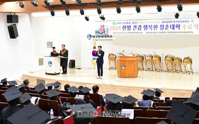 경산시, 2024년 경산시 한방건강행복대학 수료식 개최