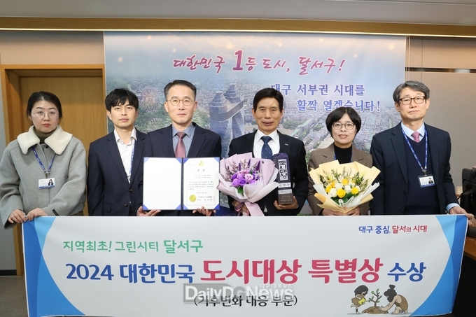 대구 달서구는 ‘2024년 대한민국 도시대상’에서 특별상을 수상하고 기념촬영을 하고 있다. (사진=달서구 제공)