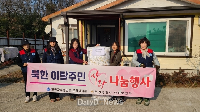 탈북자 가정에 이불과 전기장판으로 따뜻한 마음 전해