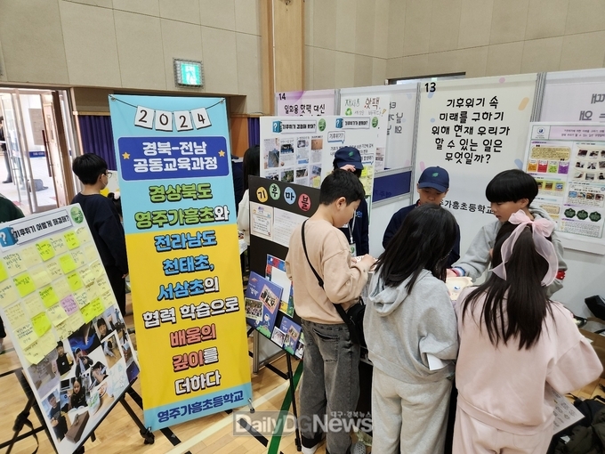 영주가흥초등학교에서 경북-전남 간 학생 주도형 수업 탐구 축제 개최