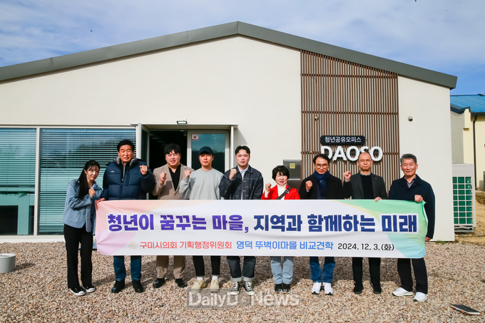 구미시의회 기획행정위원회, 영덕 뚜벅이마을 비교견학