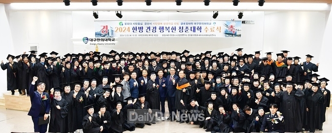 경북행복재단, ‘2024 경북지역 청소년성취포상제 포상식’ 개최