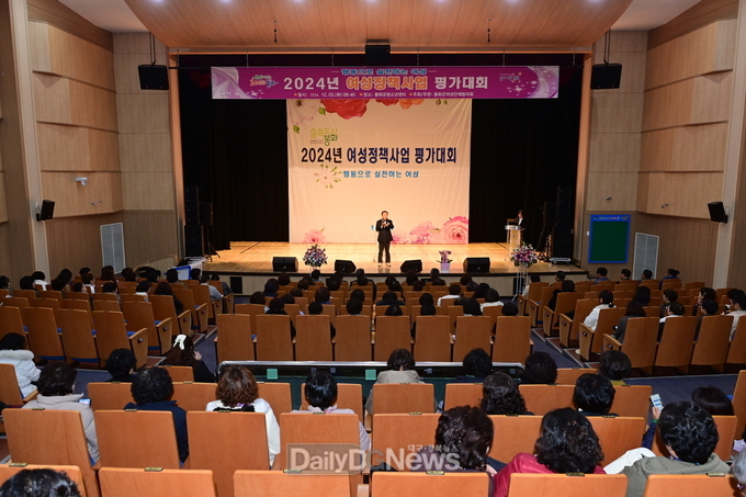봉화군, 여성정책사업 평가대회 개최