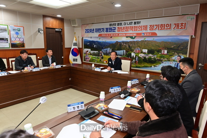 봉화군, 하반기 청년정책협의체 정기회의 개최
