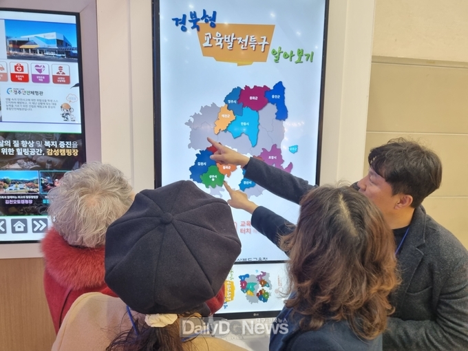 K-EDU(경북교육)2025, 경북교육발전특구 홍보부스 운영