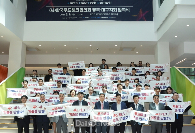  첨단도시 포항, 푸드테크 산업 육성으로 글로벌 미래도시 선도