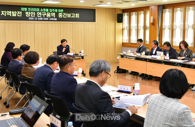 경산시, 대형 프리미엄 쇼핑몰 연계 지역발전 방안 연구용역 중간보고회 개최