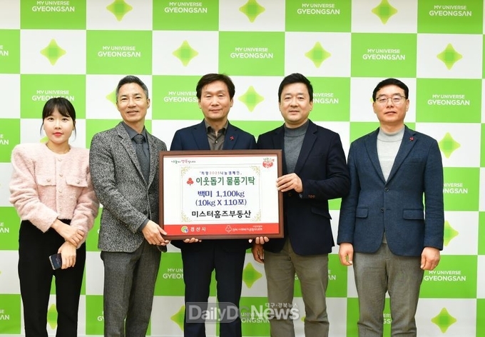 미스터홈즈부동산, 따뜻한 마음 담긴 쌀 1,100kg 기탁