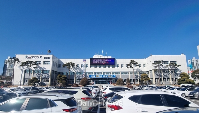영천시청 전경