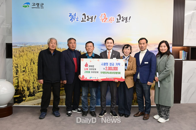 우곡면 지역사회보장협의체, ‘함께모아 행복금고’ 성금 기탁