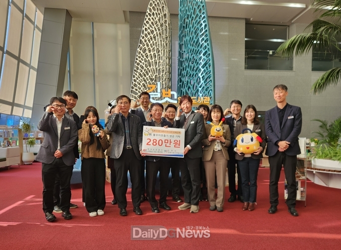 ‘함께모아 행복금고’에 사랑의 성금 기탁으로 따뜻한 지역사랑 실천