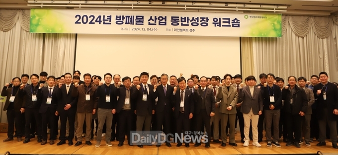 원자력환경공단, 방폐물산업 동반성장 워크숍 개최