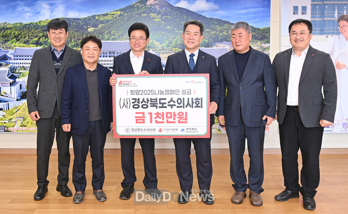 연말연시 이웃돕기 참여와 침체된 지역분위기 쇄신 위해 성금 1천만원 기부