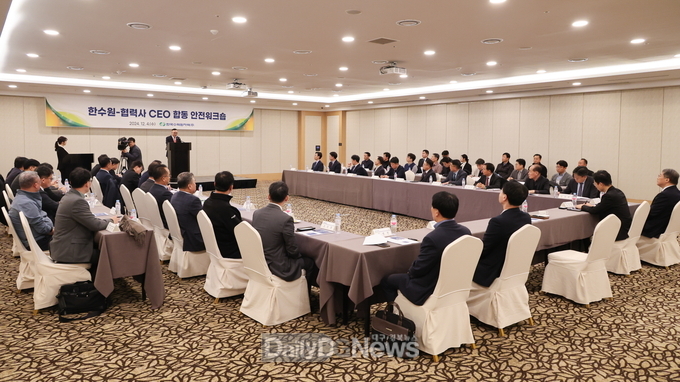 한수원, 협력사들과 안전워크숍 개최