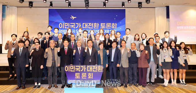 경북도, 법무부, 이민정책위원회 등 150명 모여 광역비자 토론회 개최