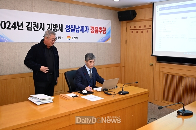 김천시, 성실납세자 100명 선정