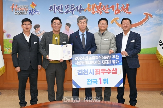 김천시, 농림축산식품부 주관 시설원예평가 전국 ‘최우수’ 선정