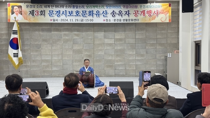 문경시 보호문화유산 문경새재아리랑 송옥자 공개행사 성료